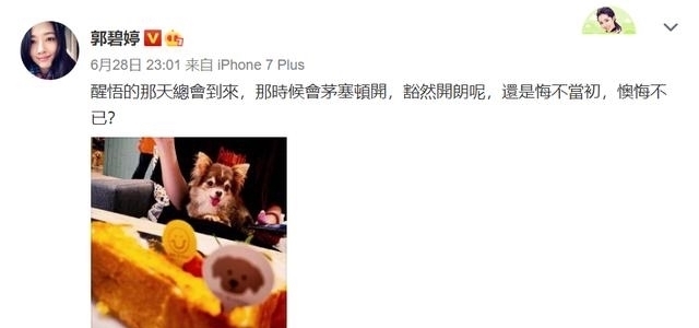 王思聪|与冯绍峰王思聪传恋情,郭碧婷为何能成为港圈太子妃?她可不简单