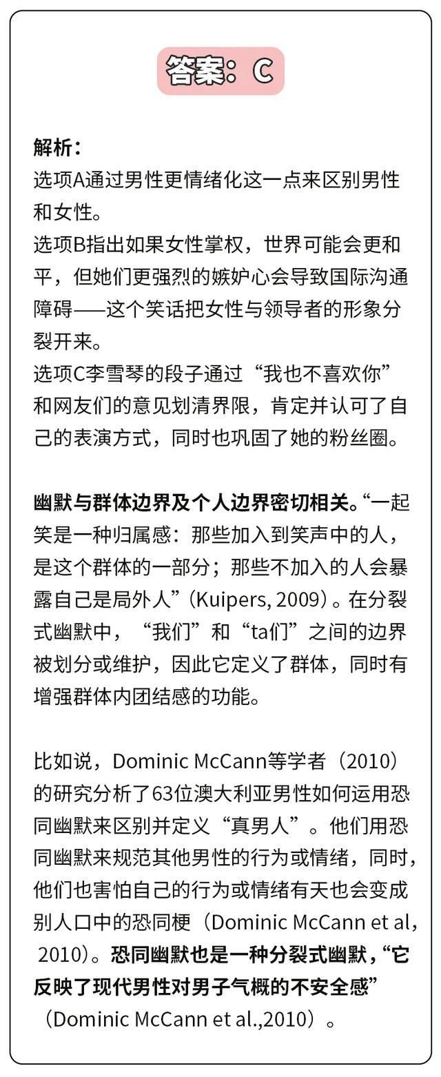  却是|《脱口秀大会》完结：为什么有些幽默好笑，有些却是冒犯？