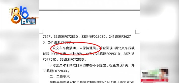  公交|坐公交司机不开空调, 男子怒投诉后提出要求: 开除司机, 网友评论却一边倒!