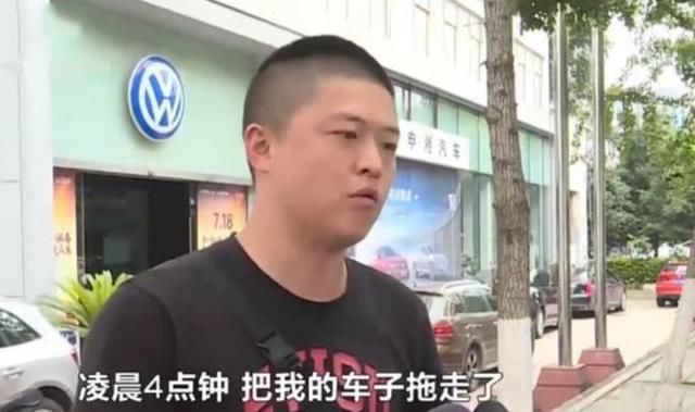  车子|车贷2年前就还清，车子却在凌晨被人拖走？37个车主都中招了