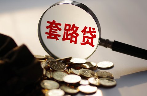 诈骗|【以案说法】一年诈骗157万余元，7人获刑，4人被判十年以上！