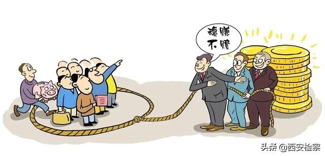 认定的其他|第二讲:什么是非法金融活动