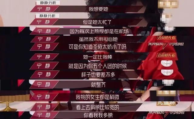  依然|为何评价高的沈梦辰淘汰，不受喜欢的伊能静依然在？