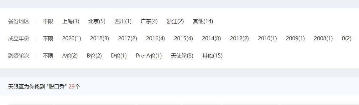  节目|为了还债罗永浩拼了！亮相脱口秀节目，气势压过李诞