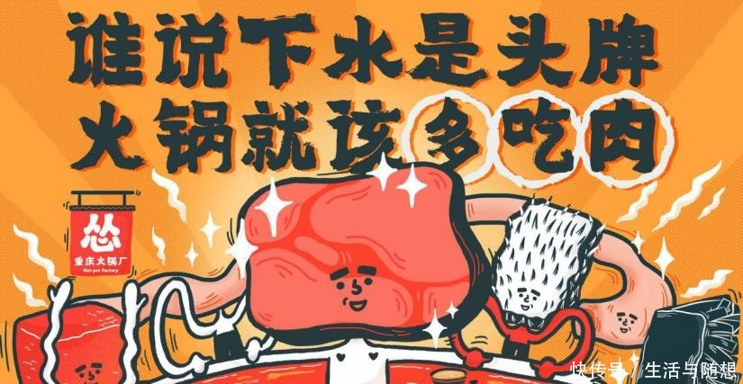 正面|太想成为海底捞了，九毛九开火锅店，切入海底捞赛道，正面对抗