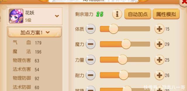 宠物|梦幻西游手游玩家询问宠物如何打书，网友推荐这套搭配你认同吗！