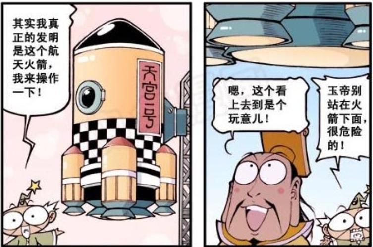  豪横|帝哥豪横砸十几个亿给太白搞研究，太白却“不务正业”挥霍成性？