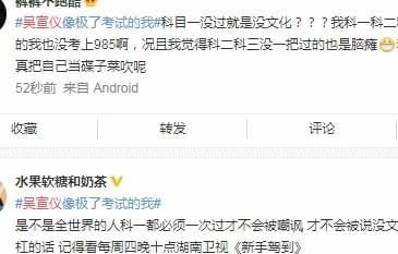  吴宣仪|吴宣仪参加节目信心满满，科一挂了引争议，能不能不要双标