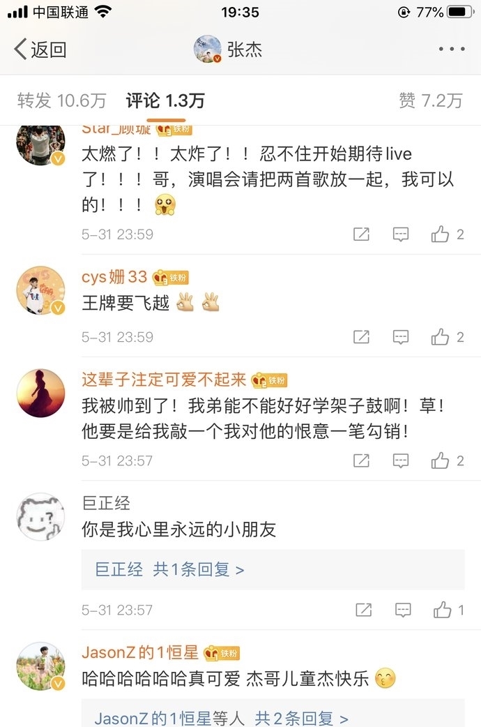 翻车|什么?张杰竟然唱错歌词,差点现场翻车