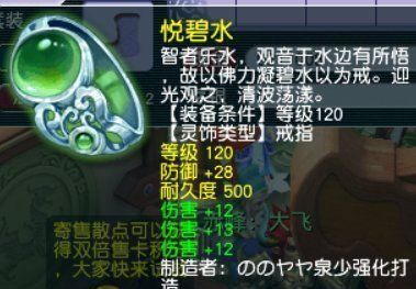 属性|梦幻西游：土豪鉴定灵饰引起公愤，炸出两件120三属性，网友建议封号