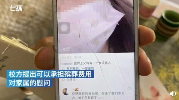 强奸|14岁女孩自杀坠亡!母亲:生前遭46岁企业老板强奸致孕堕胎