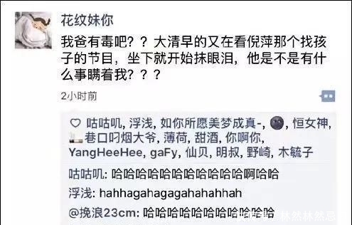 朋友圈|那些令人捧腹的朋友圈, 看完笑坏了