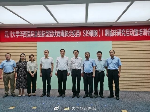 该疫苗|易于大规模生产!中国第一支由昆虫细胞生产的重组蛋白新冠疫苗注入志愿者体中