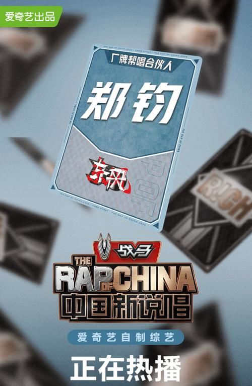  官宣|中国新说唱：帮唱嘉宾官宣，吴亦凡请来鹿晗助阵，张靓颖憋出大招