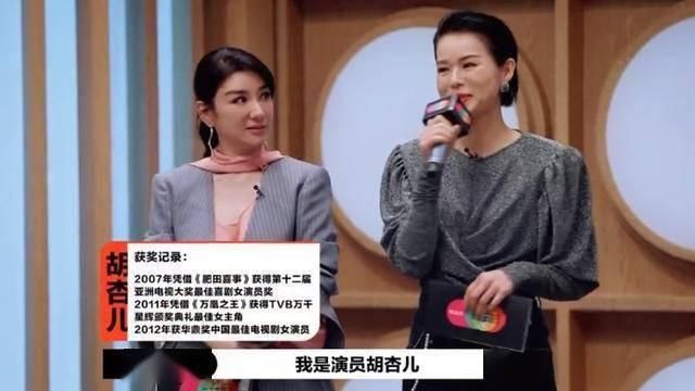  决赛|TVB视后胡杏儿内地参加综艺待遇高，三大因素力保进决赛