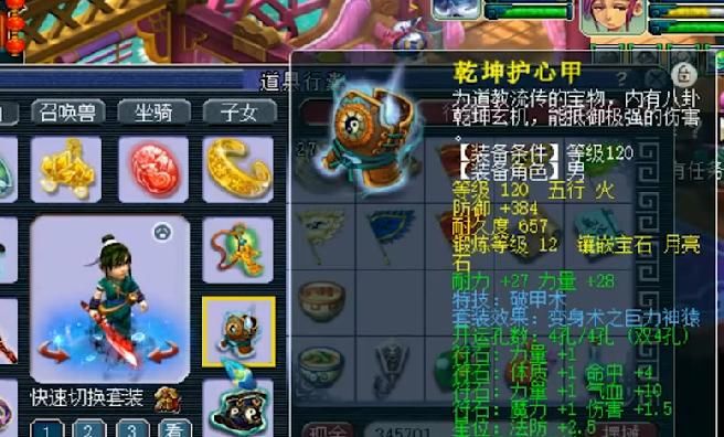 连续365|梦幻西游：土豪每天花5小时，坚持押镖365天不间断，到底图什么？
