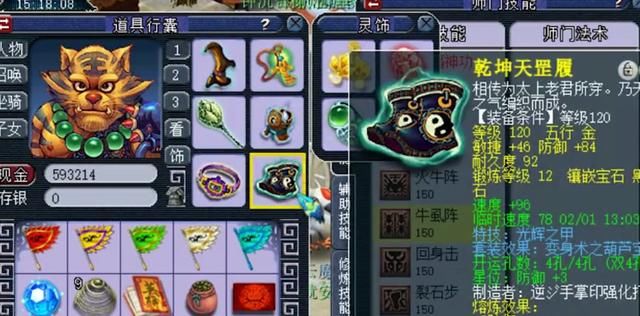  霸气|梦幻西游：鱼岛腰总霸气回归