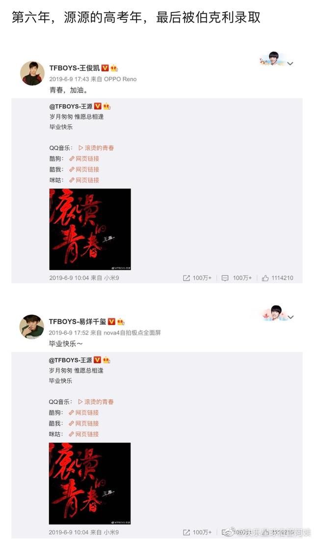  怀念|「TFBOYS」「分享」200708 怀念TFBOYS六年考学路，十年相伴六年陪考