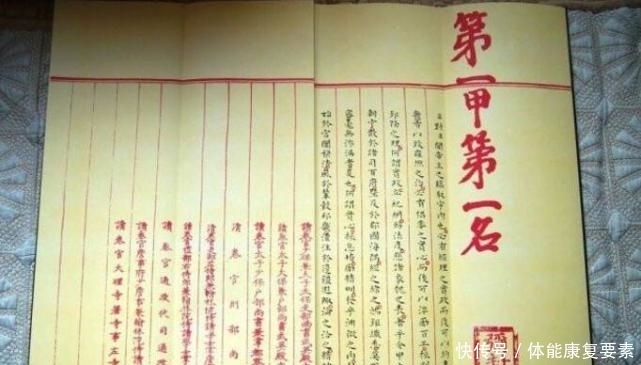 钦点|皇帝钦点状元时, 意外掉下红墨汁在试卷上, 将错就错道: 你是状元