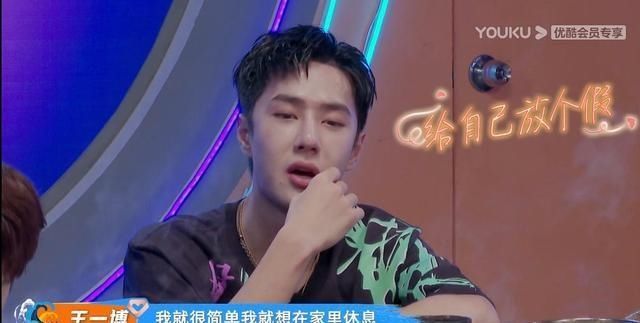  王一博|如果有休息的时间王一博最想做什么？最好的休息就是去做喜欢的事