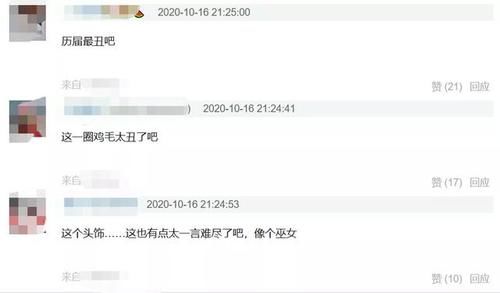  造型|宋茜金鹰女神造型邋遢惹吐槽，膀大腰圆堪称灾难，被嘲历届最丑