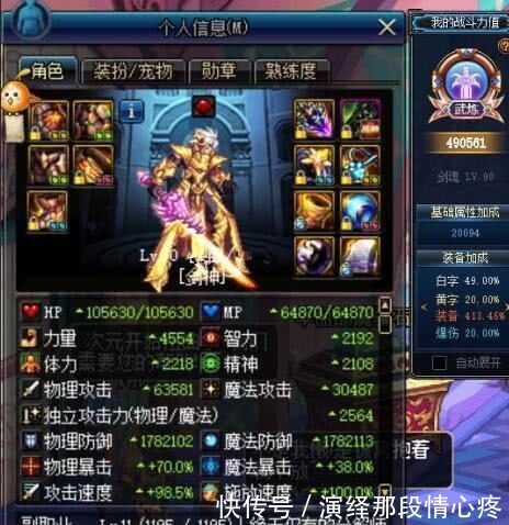 卢克|DNF 土豪10个职业全部卢克毕业, 防具增幅12