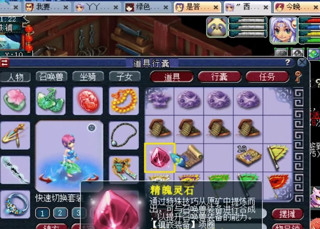 竟然|梦幻西游：影响服战的BUG！红精魄出伤害属性，老王竟然镶嵌成功