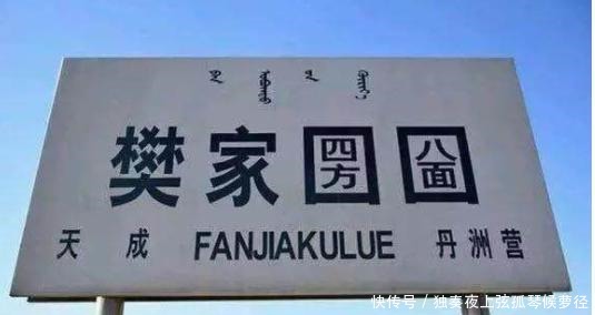  火车站|中国最奇葩的6个火车站名称, 你去过几个, 哪个你最熟悉