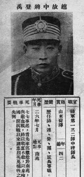 将军|他是民国时期打虎将军，抗战时壮烈殉国，是抗日殉国的第一位师长