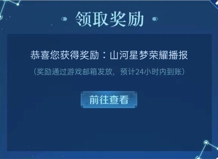 放出|王者荣耀：大量福利放出，除了周年皮肤，这款免费播报别错过