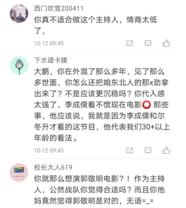  挖出|大鹏站队事件发酵，五年前“退出主持界”言论被挖出！