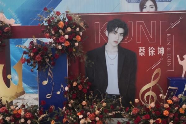 粉丝|青2总决赛变应援大赛各家粉丝拉横幅支持,刘雨昕牌面气派