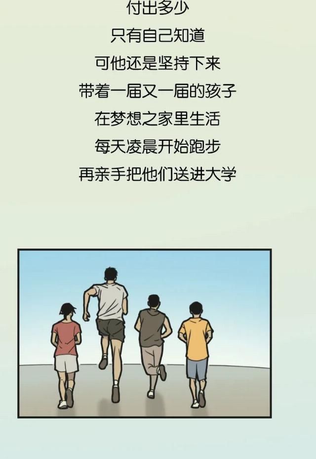  孩子|谁说月薪4000养不起孩子？他养了120个