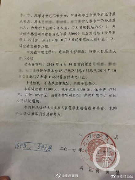 男友|四川广安女副区长被家暴致死案终审 判决：行凶男友被判无期徒刑