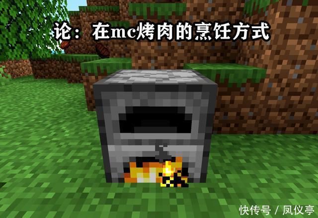 静静|我的世界:如何在mc里烤肉?5种非常规烹饪方式,鸡:我想静静!