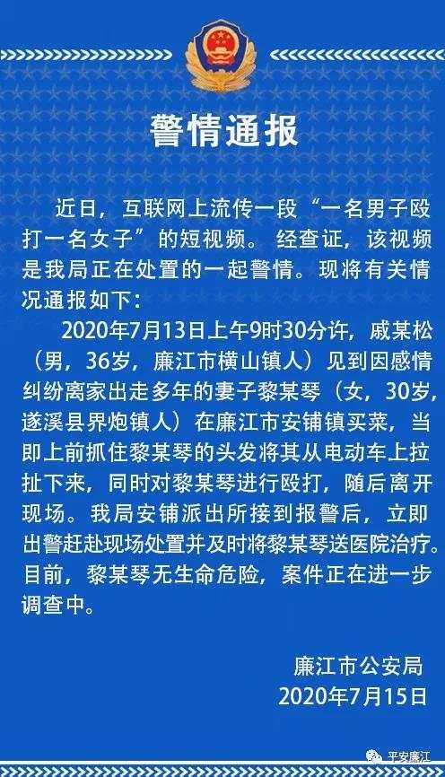 警方|警方通报男子当街抱摔妻子：女子因情感纠纷离家多年