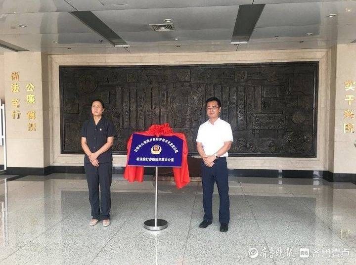 办公室|力破解执行难！日照开发区公安分局驻法院打击拒执犯罪办公室揭牌
