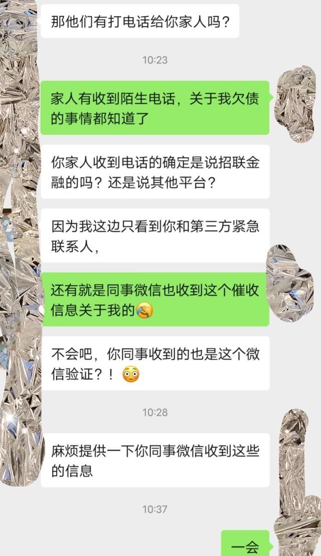 逾期|逾期催收, 需要自己承担责任