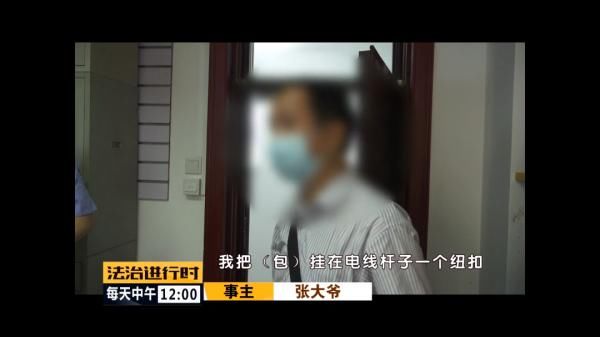  张大爷|北京：大爷偷走了大爷的背包，警方2天破案