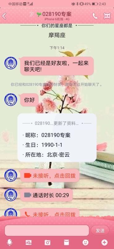 钱袋子|反诈实录：争分夺秒，全城寻找，只为守护市民钱袋子