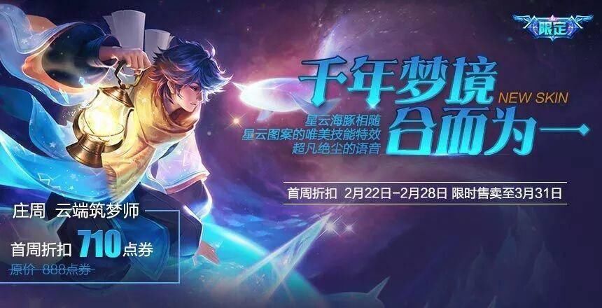 不错|王者荣耀：5款返场皮肤已经确认，别只看庄周，这件限定也不错