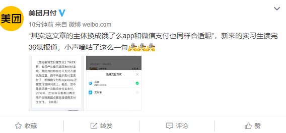  杠精|“美团取消支付宝支付”引发的战争：美团、阿里谁才是“杠精”？