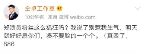 工作室|仝卓这不就是撕人答题卡吗?