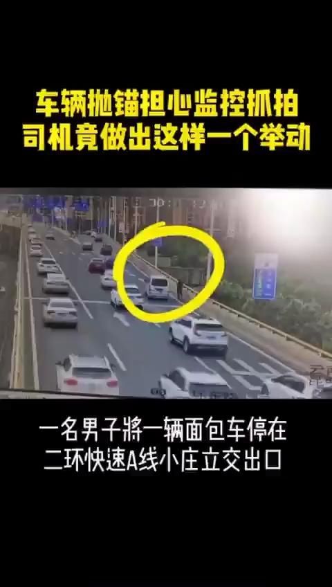 驶人刘某|扣12分!路上车子抛锚,昆明司机竟下车做了这事……