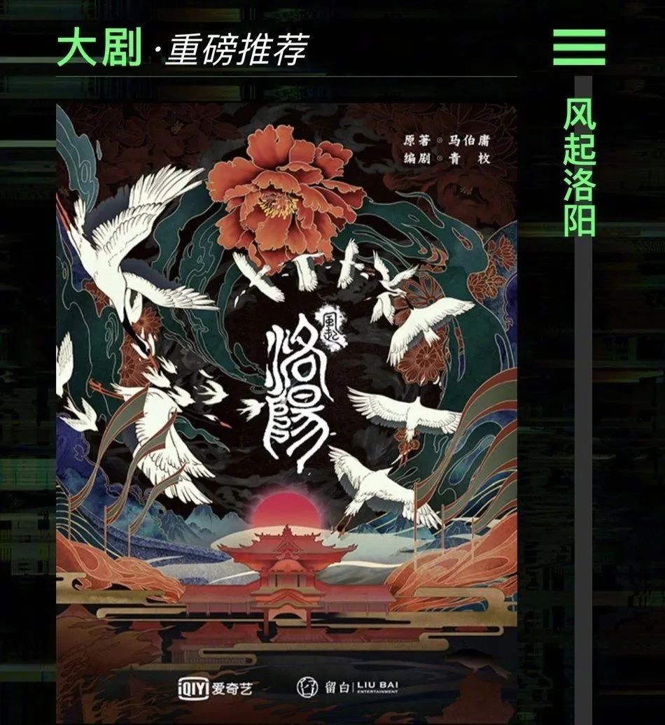  发展|《洛阳》换女主、陈立农综艺、赵小棠被拉黑、郭俊辰发展！