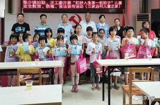 儿童|罗定:黎少镇开展儿童禁毒教育活动