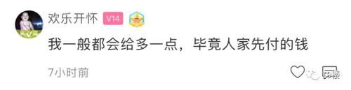 同事|同事聚餐AA却要多付5块,帮代购还得倒贴8块?你愿意吗?