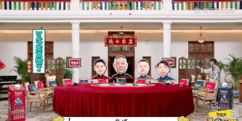  综艺|《德云斗笑社》 ：“零负担综艺”的简单快乐法则