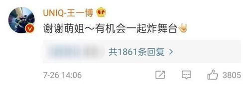  节目中|张萌被王一博跳舞圈粉，想让杜华安排合作，粉丝向她提供角色建议