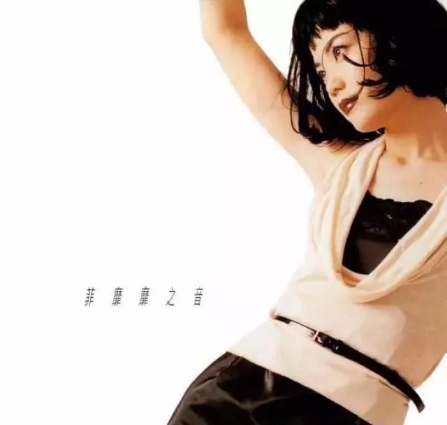  居然|王菲居然都51岁了？她的美丽人生，一直都是「菲」比寻常！